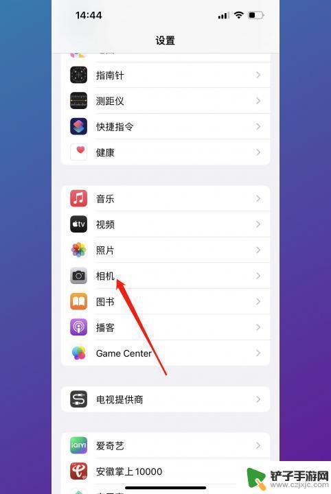 iphone相机自拍怎么改镜像 iPhone拍照镜像怎么设置