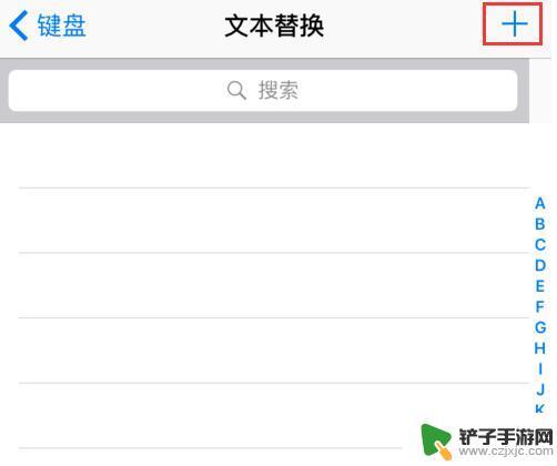 苹果手机图案符号怎么复制 iPhone键盘上如何打出苹果Logo