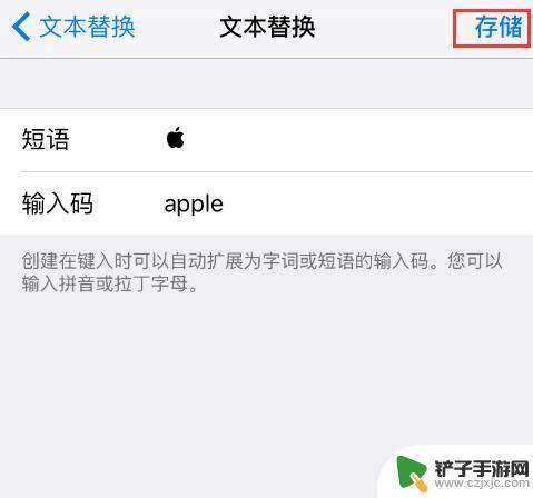 苹果手机图案符号怎么复制 iPhone键盘上如何打出苹果Logo