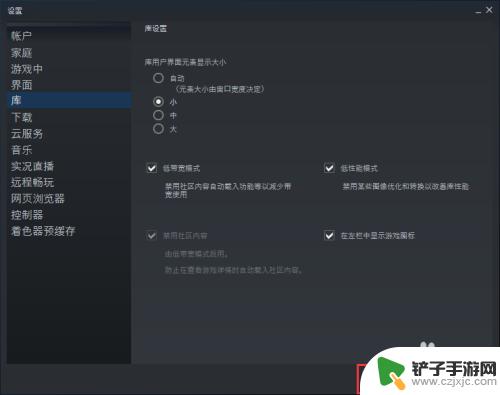 steam调整游戏窗口大小 Steam窗口怎么变小