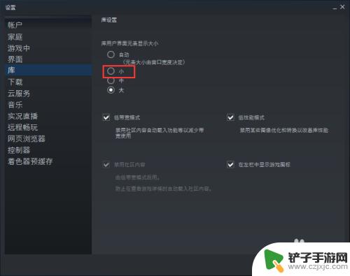 steam调整游戏窗口大小 Steam窗口怎么变小