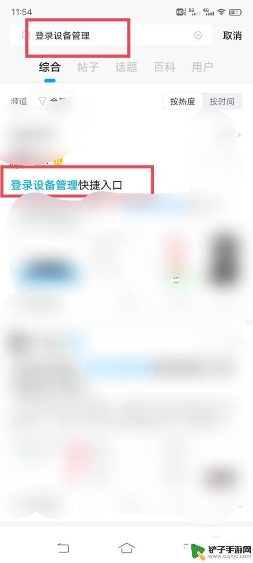 如何用米游社登录原神 原神登录设备管理方法