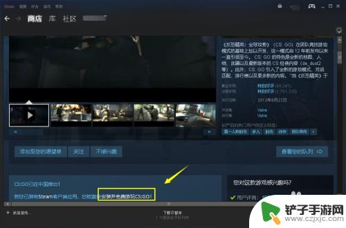 steam搜csgo CSGO怎么在Steam平台上下载