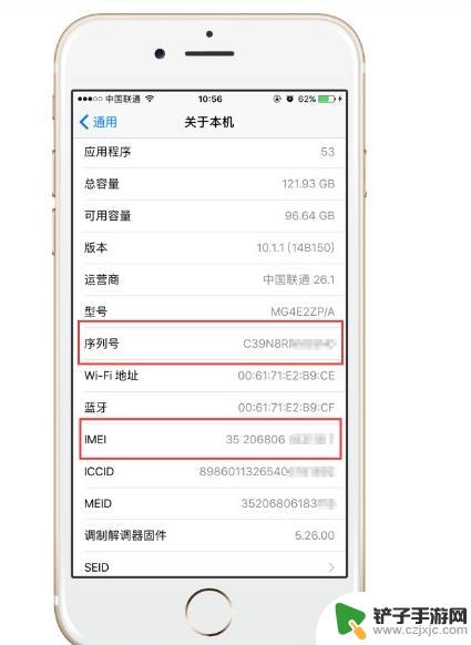 苹果手机串号怎么查序列号 如何查询iPhone手机的序列号和IMEI号