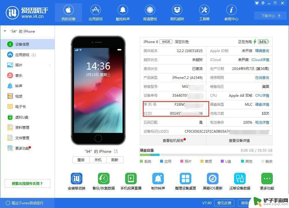 苹果手机串号怎么查序列号 如何查询iPhone手机的序列号和IMEI号