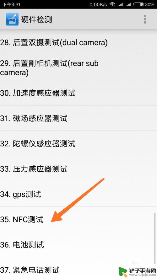 怎么测试小米手机功能正常 小米手机自带硬件检测功能使用方法