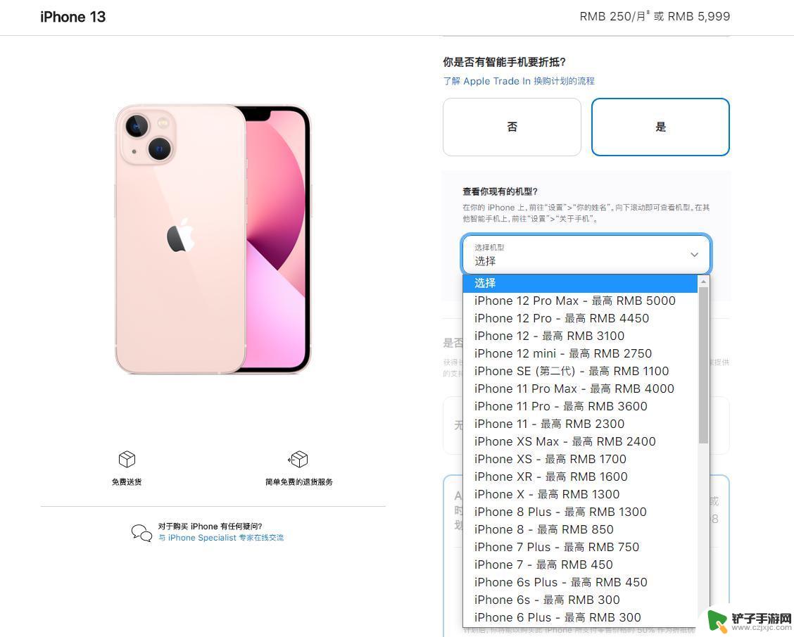 怎么在线抢购苹果手机 如何在线上预订 iPhone 13