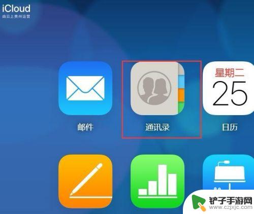 苹果手机怎么能全部删除联系人 iphone联系人如何批量删除