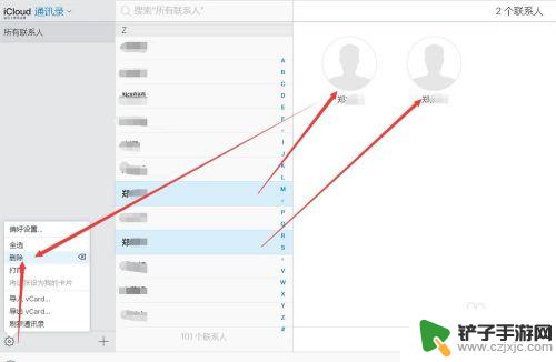 苹果手机怎么能全部删除联系人 iphone联系人如何批量删除