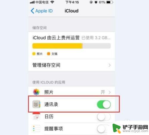 苹果手机怎么能全部删除联系人 iphone联系人如何批量删除