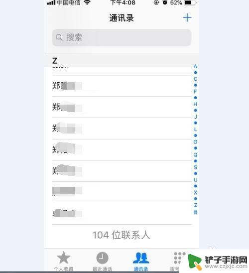 苹果手机怎么能全部删除联系人 iphone联系人如何批量删除