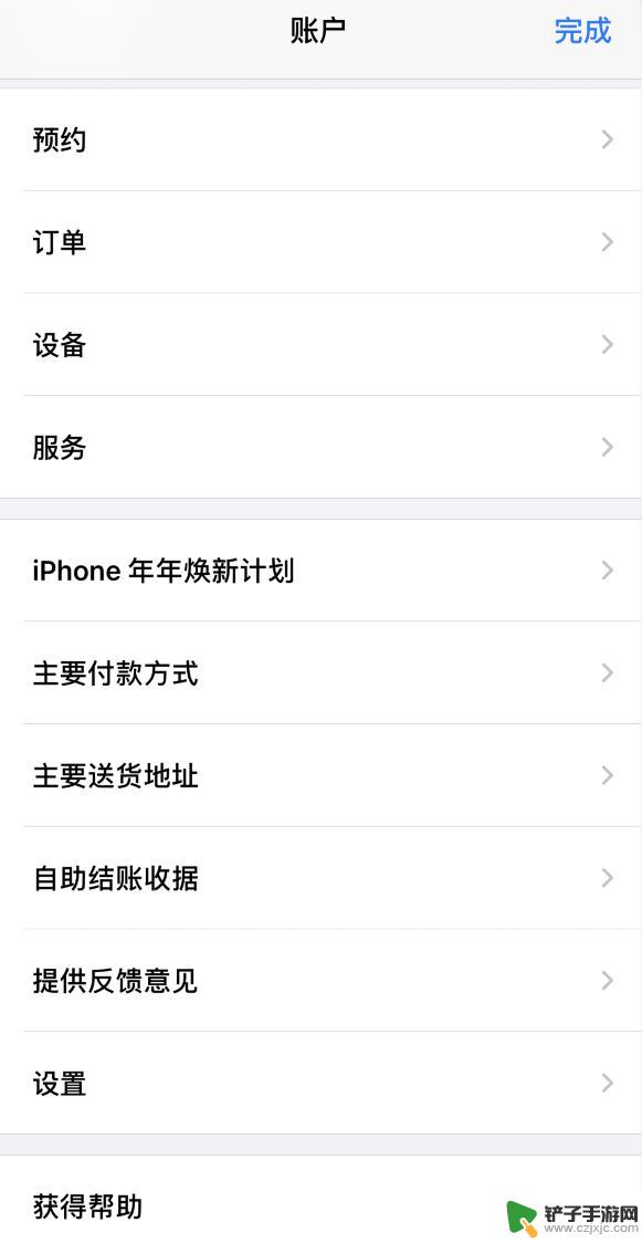 怎么在线抢购苹果手机 如何在线上预订 iPhone 13