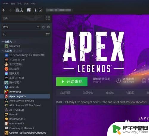 steam apex如何改英文 Apex英文语音设置