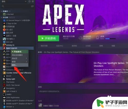 steam apex如何改英文 Apex英文语音设置