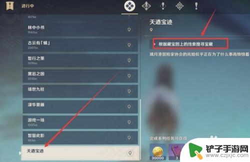 原神3d藏宝图如何使用详解 原神藏宝图任务怎么完成