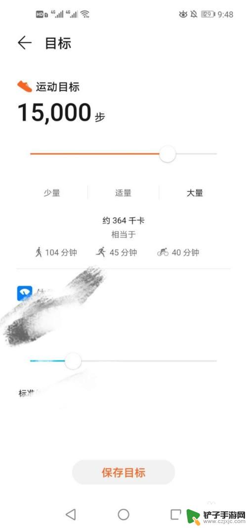 手机怎么设置每日运动 华为运动健康的运动步数目标设置教程