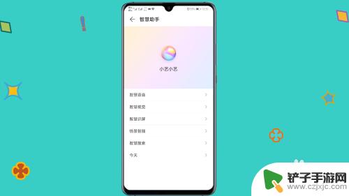 华为手机的语音叫什么? 华为智能语音助手的叫什么名字