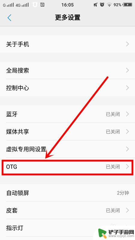 怎么找到手机OTG 如何判断手机是否支持OTG功能