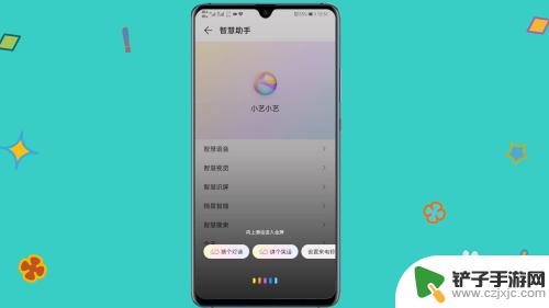 华为手机的语音叫什么? 华为智能语音助手的叫什么名字