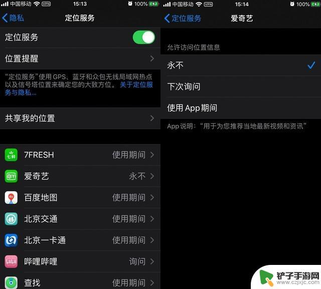 苹果手机减少电量设置怎么设置 iOS 13 如何设置省电模式