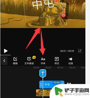 手机怎么剪辑字体样式 怎样在手机快剪辑中更改文字字体大小
