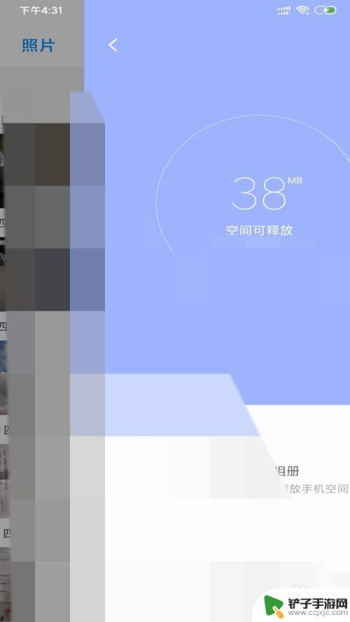 红米手机如何删除相似照片 小米手机相册内相似照片快速清理方法