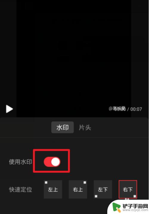 手机如何用快剪辑去掉水印 如何去掉快剪辑手机版的水印