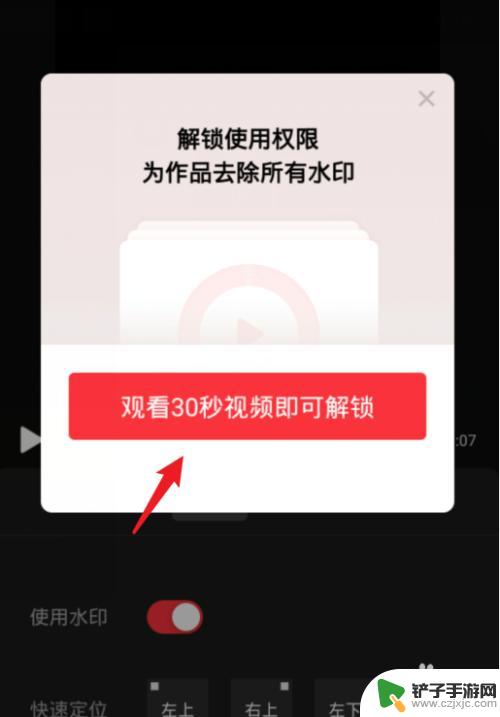 手机如何用快剪辑去掉水印 如何去掉快剪辑手机版的水印