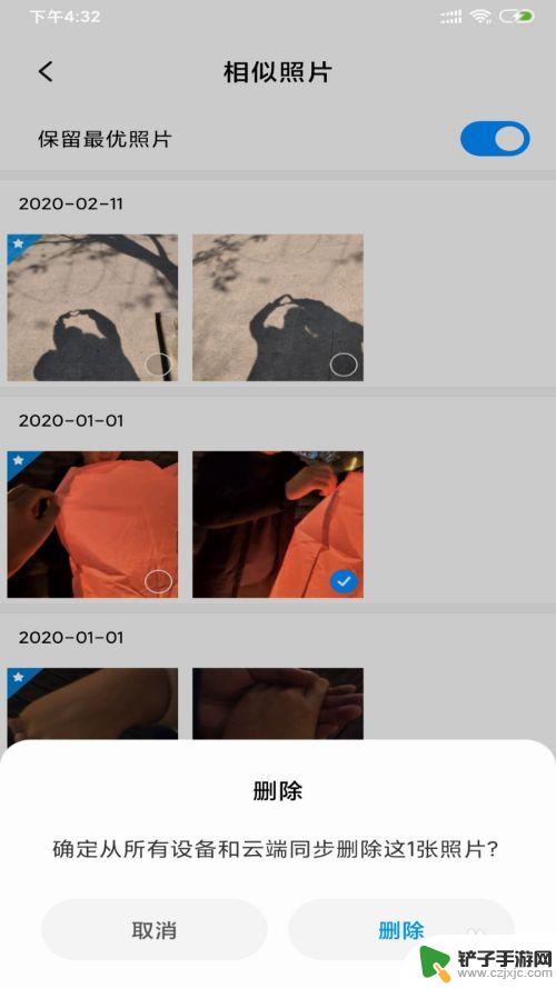 红米手机如何删除相似照片 小米手机相册内相似照片快速清理方法