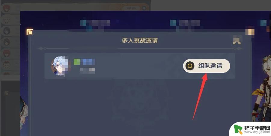 原神邀请好友打副本 原神如何和好友组队打秘境