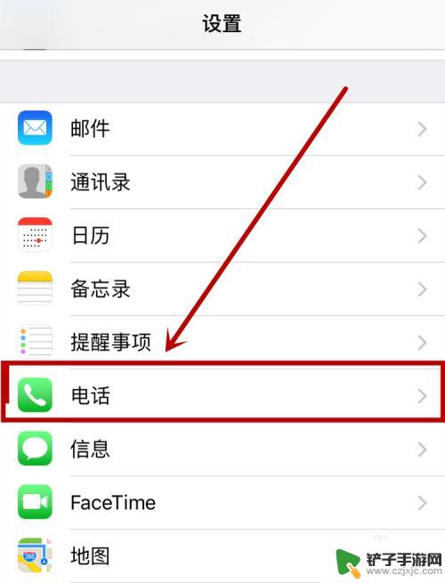 苹果手机哪里设置呼叫转移功能 苹果手机呼叫转移设置在哪个菜单