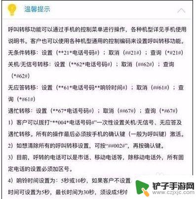 苹果手机哪里设置呼叫转移功能 苹果手机呼叫转移设置在哪个菜单