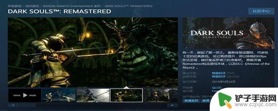 steam上怎么找黑暗之魂 黑暗之魂 steam 下载