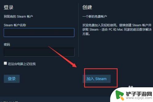 绝地求生steam帐号 绝地求生steam账号注册步骤