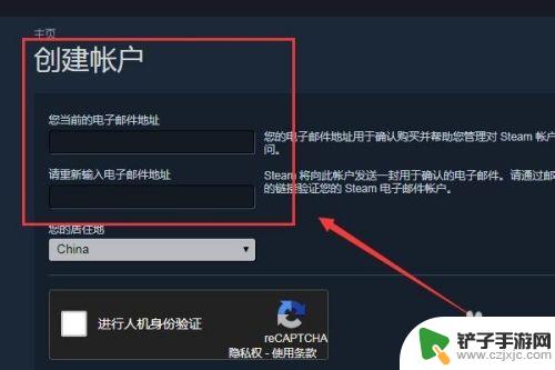 绝地求生steam帐号 绝地求生steam账号注册步骤