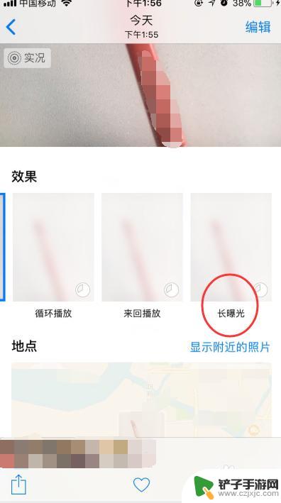 苹果手机照片如何模糊局部 苹果手机照片模糊设置方法