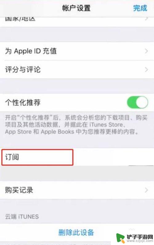 iphone如何取消爱奇艺自动续费 苹果手机爱奇艺会员自动续费怎么取消