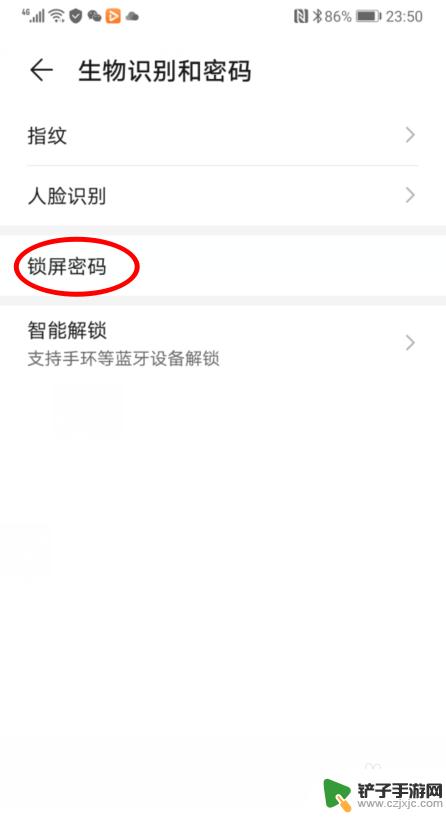 如何让手机图案解锁手机 华为手机如何设置图案密码