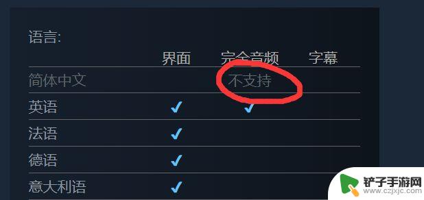 steam虐杀原形中文怎么调 steam怎么在《虐杀原形》中设置中文