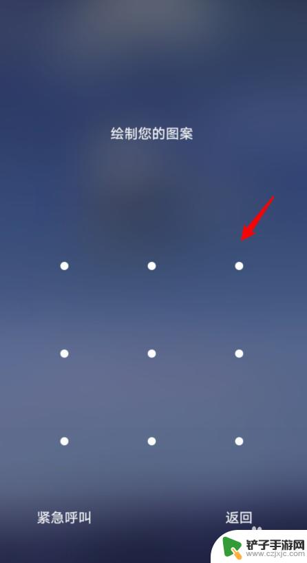 如何让手机图案解锁手机 华为手机如何设置图案密码