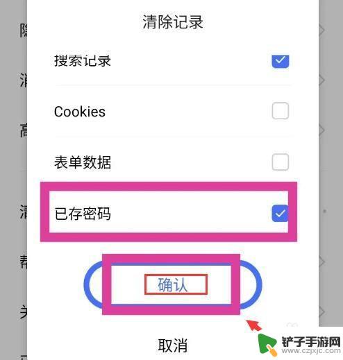 vivo浏览器保存的密码怎么删除 vivo浏览器密码保存位置在哪里