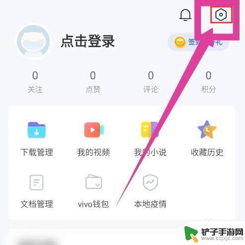 vivo浏览器保存的密码怎么删除 vivo浏览器密码保存位置在哪里