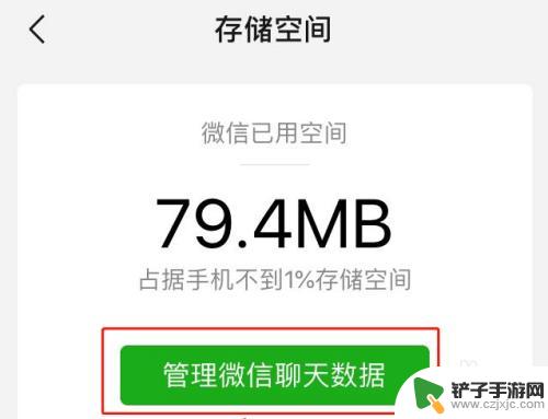 苹果手机微信聊天记录彻底删除是怎么删除 永久删除微信聊天记录的方法