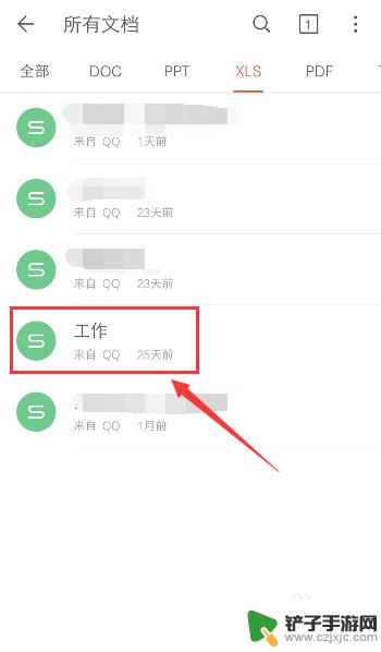 手机wps编辑在哪里找 手机wps文档保存在哪里