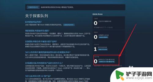 steam怎么不感兴趣 Steam已按偏好排除怎么去除