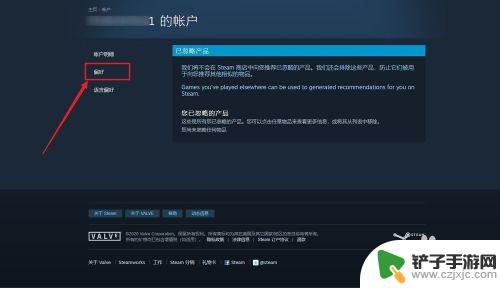 steam怎么不感兴趣 Steam已按偏好排除怎么去除