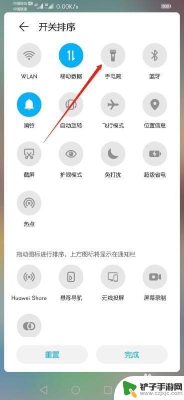 华为手机如何添加手电筒图标 华为手机手电筒图标消失了如何恢复