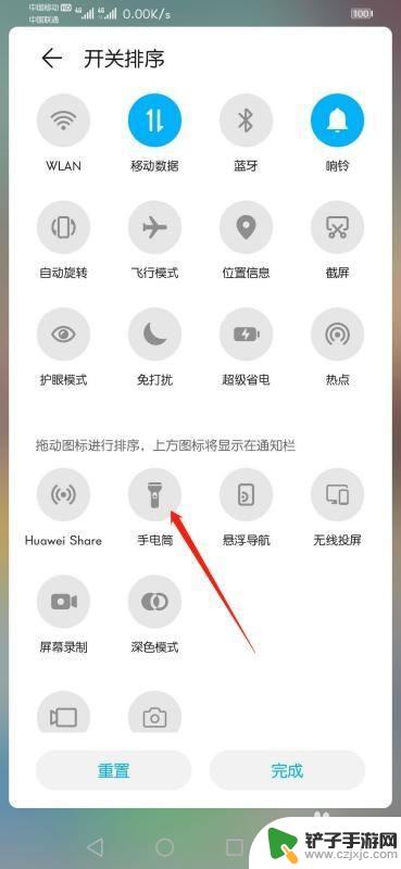 华为手机如何添加手电筒图标 华为手机手电筒图标消失了如何恢复