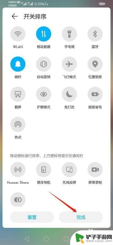 华为手机如何添加手电筒图标 华为手机手电筒图标消失了如何恢复