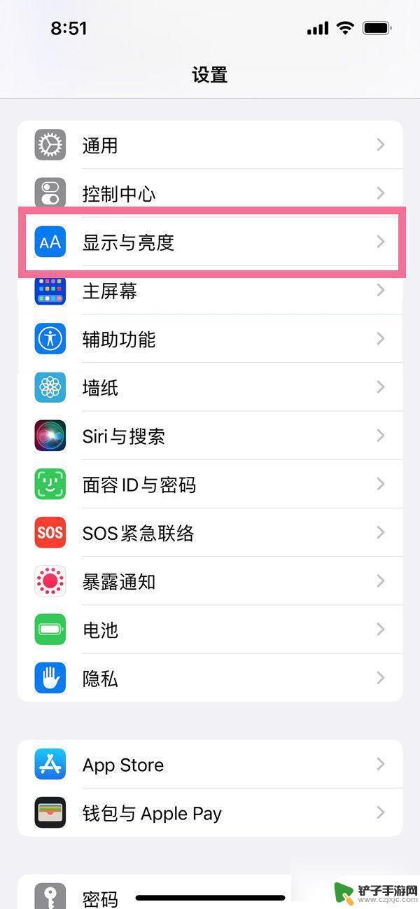 苹果手机怎么关闭屏息 iOS 16息屏显示怎么关闭